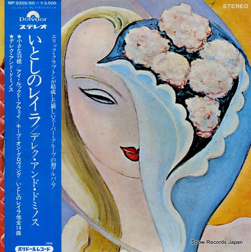 DEREK AND THE DOMINOS layla and other assorted love songs MP9359