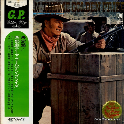 V/A western theme golden prize GP-33