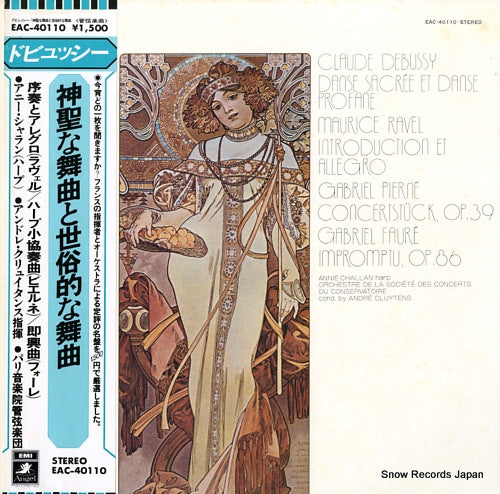 CLUYTENS, ANDRE debussy; danse sacree et danse profane EAC-40110