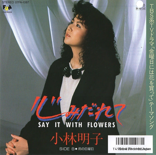 KOBAYASHI, AKIKO say it with flowers 07FA-1087