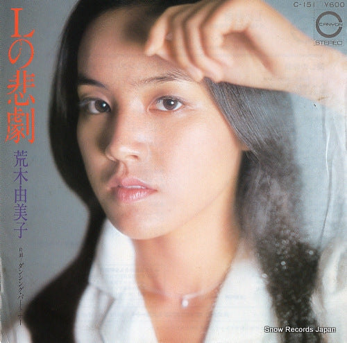ARAKI, YUMIKO l no higeki C-151