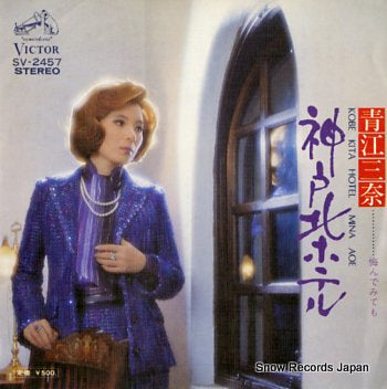 AOE, MINA kobe kita hotel SV-2457