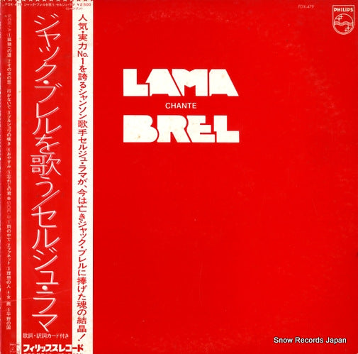 LAMA, SERGE lama chante brel FDX-479