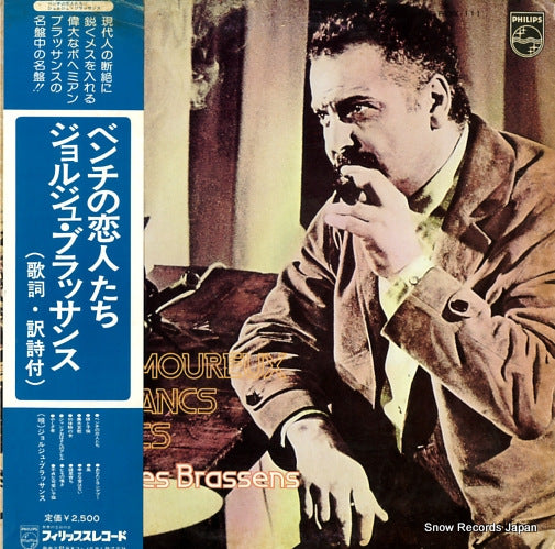 BRASSENS, GOERGES les amoureux des bancs publics FDX-111