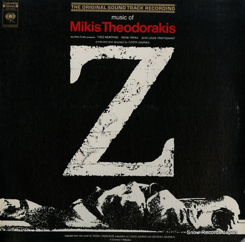 THEODORAKIS, MIKIS z OS3370