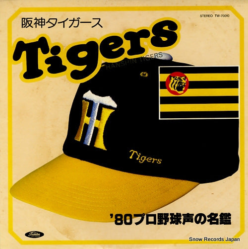 HANSHIN TIGERS '80 proyakyu koe no meikan TW-70010