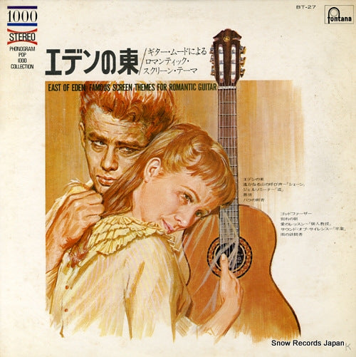 CLAIRE, MICHEL east of eden / famous screen themes for romantic guitar BT-27