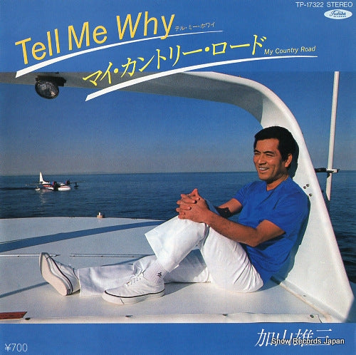 KAYAMA, YUZO tell me why TP-17322