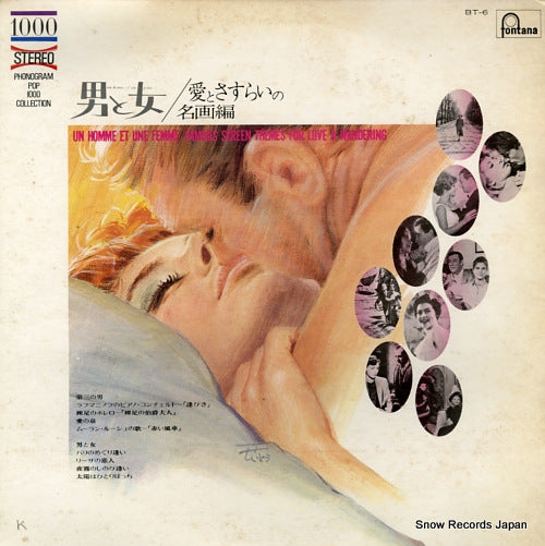 V/A un homme et une femme / famous screen themes for love & wandering BT-6