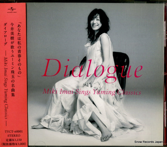 IMAI, MIKI dialogue TYCT-60001
