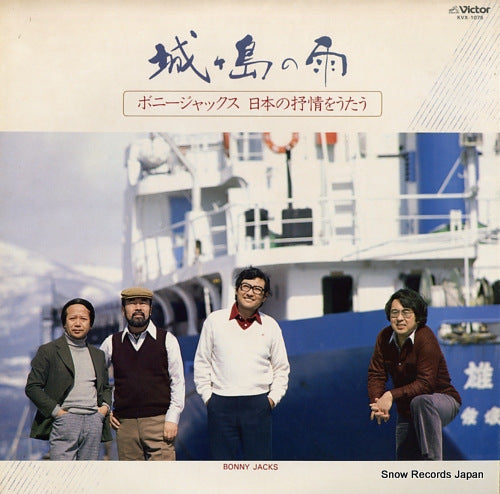 BONNY JACKS the rain of jogashima KVX-1075