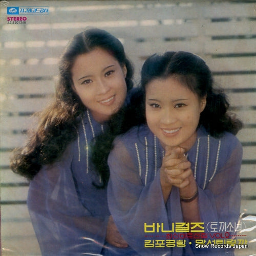 BUNNY GIRLS saishin hit senshu vol.2 JLS-1201348