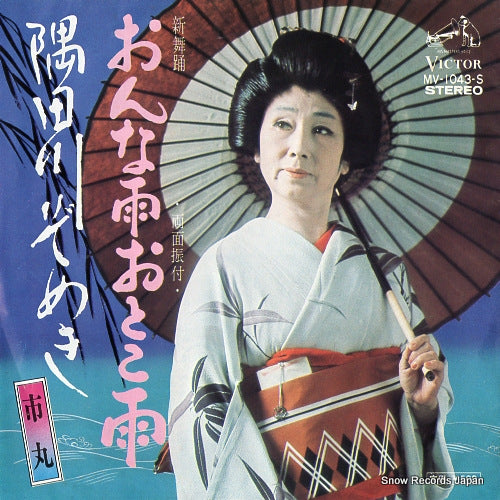 ICHIMARU onna ame otoko ame MV-1043-S
