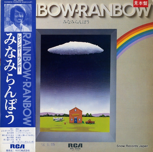 MINAMI, RAMBOW rainbow-ranbow RHL-8506