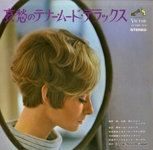 V/A aishu no tenor mood deluxe vol.2 JV-248-9-S