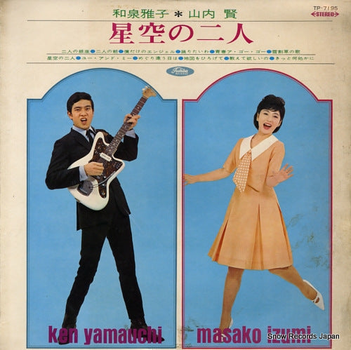 IZUMI, MASAKO, AND KEN YAMAUCHI hoshizora no futari TP-7195