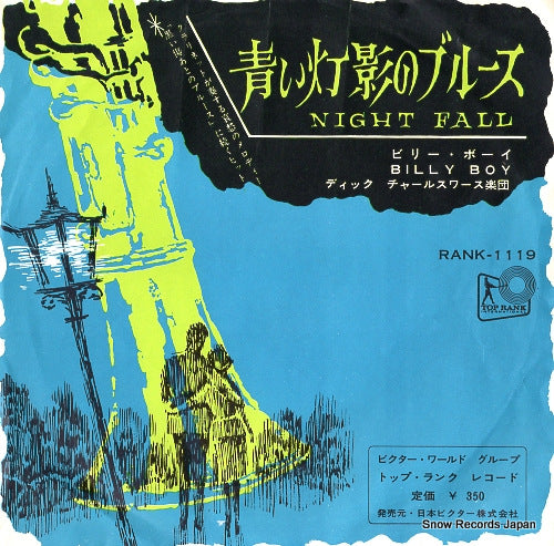 CHARLESWORTH, DICK night fall RANK-1119