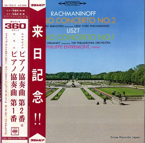 ENTREMONT, PHILIPPE rachmaninoff; piano concerto no.2 OS-752-C