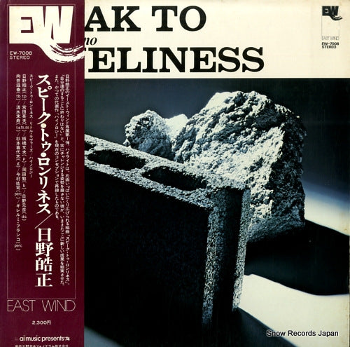 HINO, TERUMASA speak to loneliness EW-7008