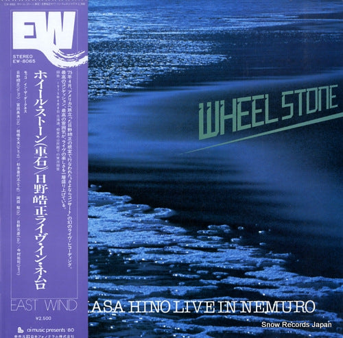 HINO, TERUMASA wheel stone EW-8065