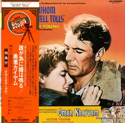 YOUNG, VICTOR for whom the bell tolls VIM-7212