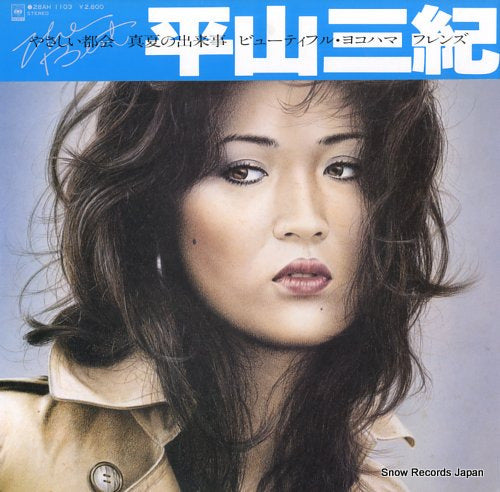 HIRAYAMA, MIKI the best 28AH1103