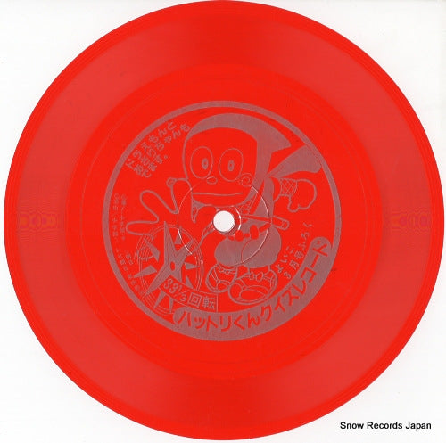 YOIKO 3GATSUGO hattorikun quiz record SK-181
