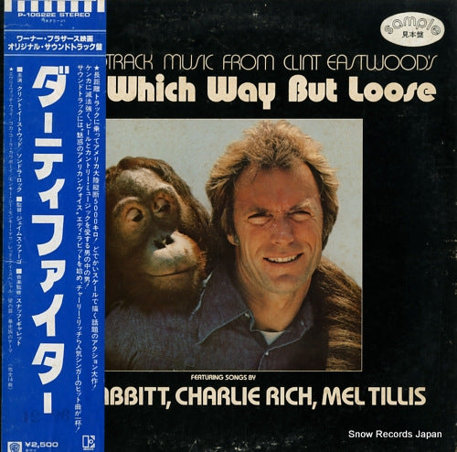 V/A every which way but loose P-10622E