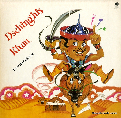 GENGHIS KHAN disco hit explosion SUX-164-V