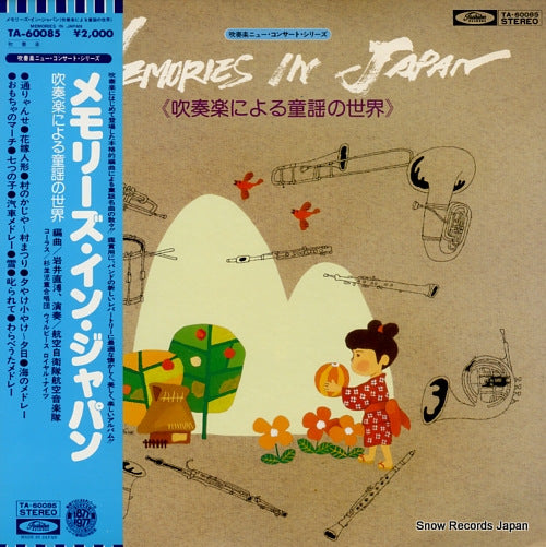 IWAI, NAOHIRO memories in japan TA-60085