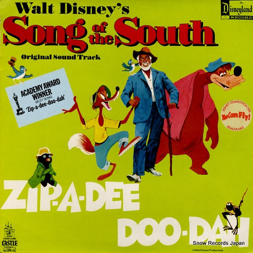 WALT DISNEY song of the south DQ1205