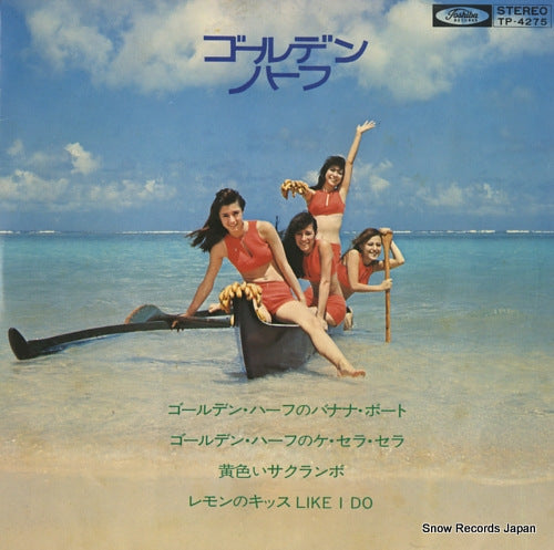 GOLDEN HALF banana boat TP-4275