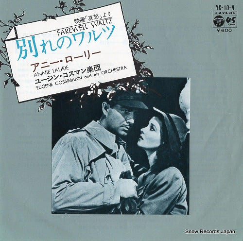 COSSMANN, EUGENE, AND HIS ORCHESTRA farewell waltz YK-10-N