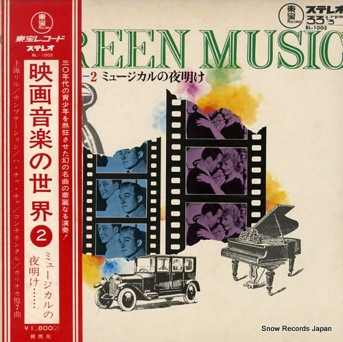 L'ORCHESTRE LUMIERE BLEU screen music BL-1003