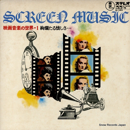 L'ORCHESTRE LUMIERE BLEU screen music BL-1002