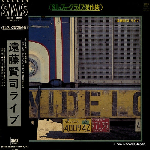 ENDO, KENJI live SM22-4016