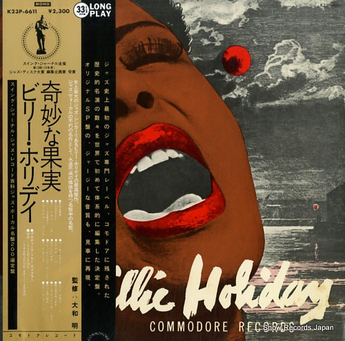 HOLIDAY, BILLIE the greatest interpretations K23P-6611