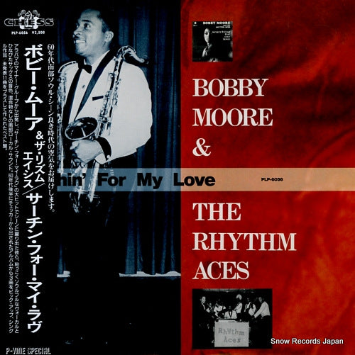 MOORE, BOBBY searchin' for my love PLP-6056