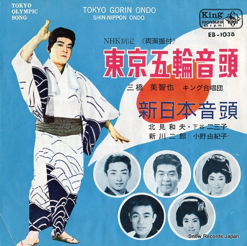 MIHASHI, MICHIYA tokyo gorin ondo EB-1038