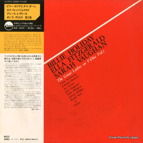 HOLIDAY, BILLIE, ELLA FITZGERALD AND SARAH VAUGHAN the great ladies on v-disc vol.1 VC-5014
