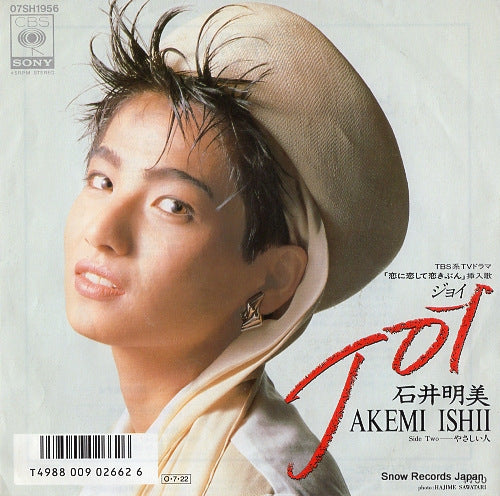 ISHII, AKEMI joy 07SH1956