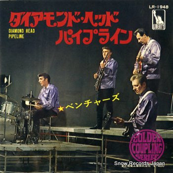 VENTURES, THE diamond head LR-1948