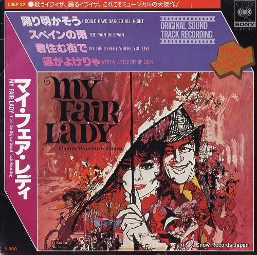 PREVIN, ANDRE my fair lady 08EP22