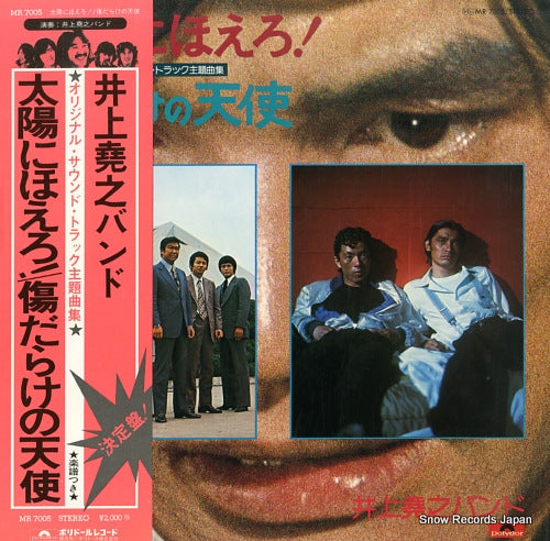 INOUE, TAKAYUKI, BAND taiyou ni hoero / kizu darakeno tenshi MR7005