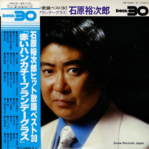 ISHIHARA, YUJIRO hit kayo best 30 / akaihankachi-brandy glass PP-1043