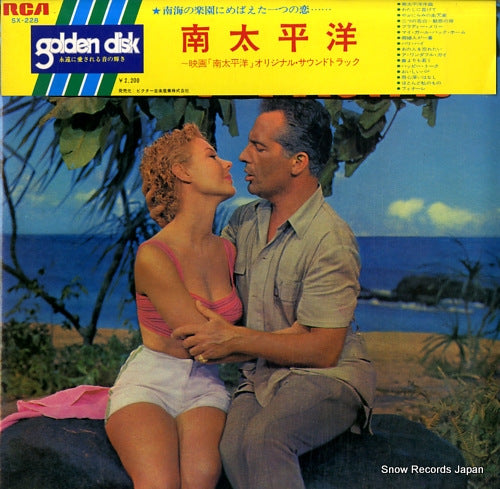 RODGERS AND HAMMERSTEIN south pacific SX-228