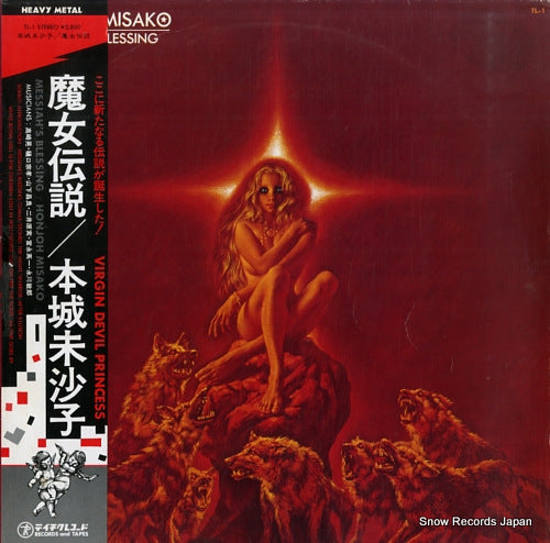 HONJOH, MISAKO messiah's blessing TL-1