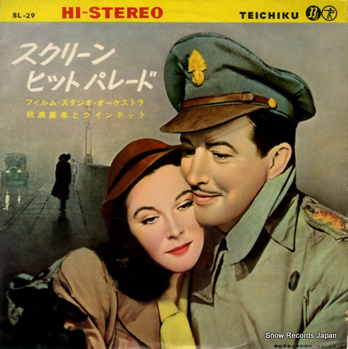 AKIMITSU, YOSHITAKA screen hit parade SL-29