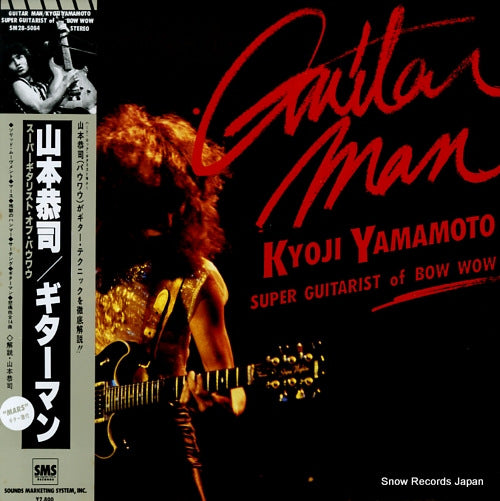 YAMAMOTO, KYOJI guitar man SM28-5084