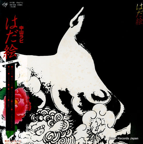 NAKAYAMA, RABI hadae MKF1038